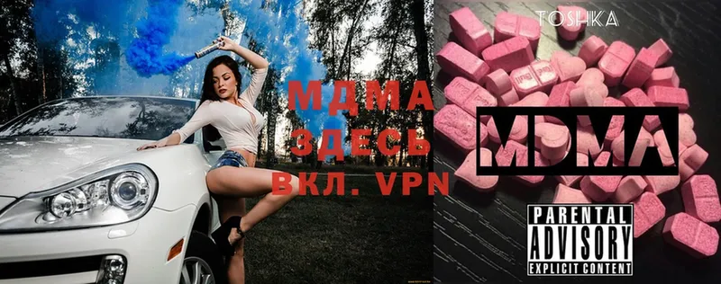 MDMA молли  Беломорск 